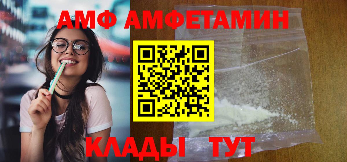 АМФЕТАМИН  АМФЕТАМИН 97%  Вход с VPN  Полысаево 