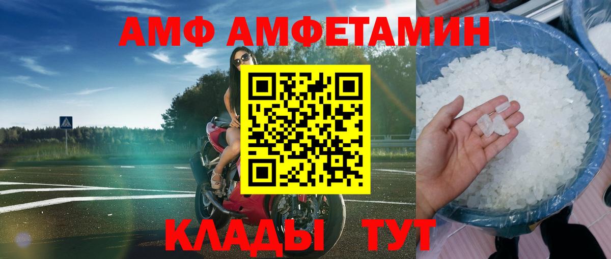 Амфетамин 98% Полысаево