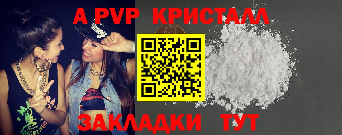 A PVP СК Полысаево
