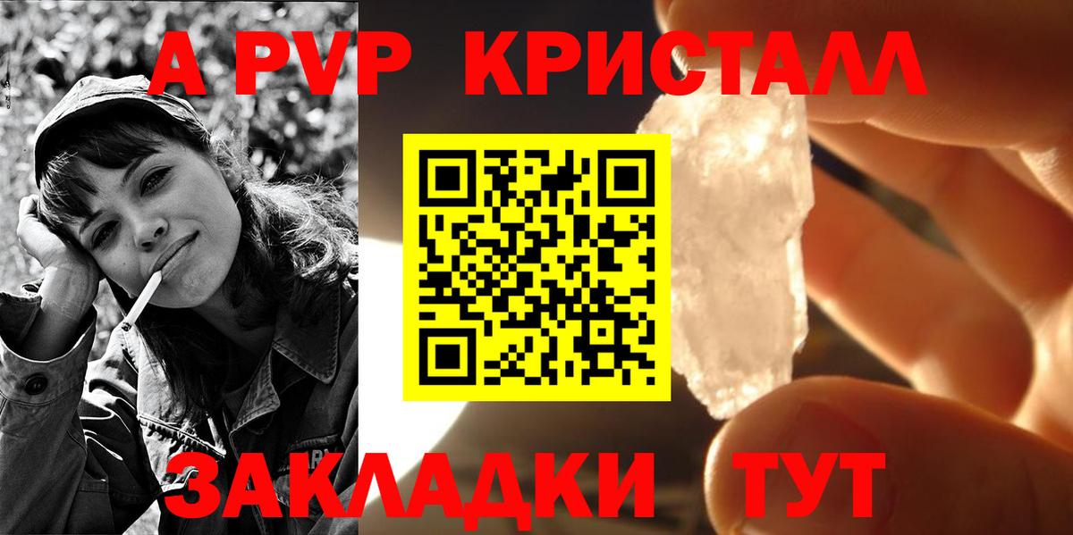 Полысаево  что такое наркотик  Вход с VPN  Alfa_PVP кристаллы 