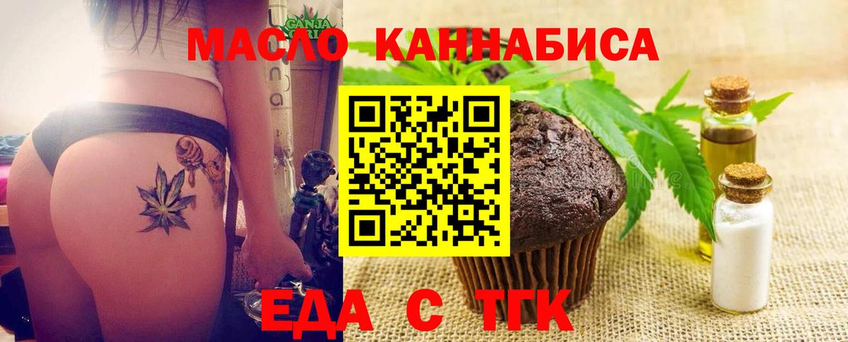 Печенье с ТГК марихуана Полысаево