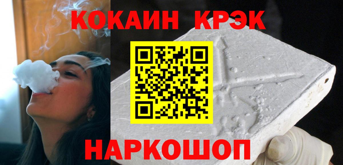 Полысаево  Кокаин FishScale  Вход с VPN 