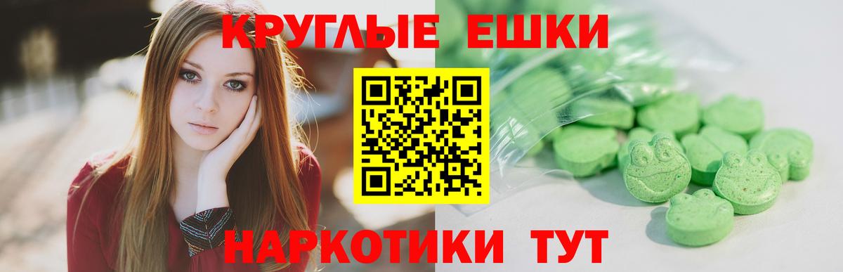 ЭКСТАЗИ таблы Полысаево