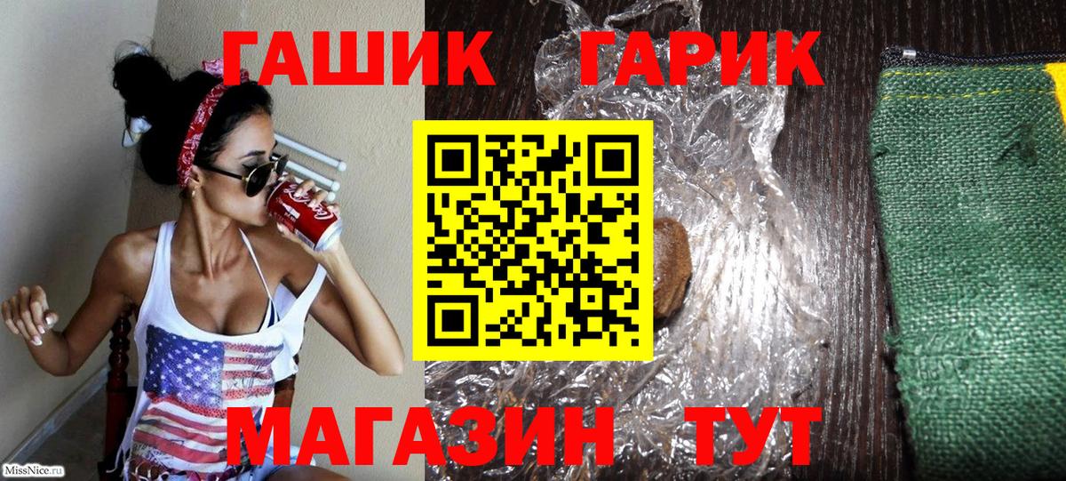 ГАШ Premium Полысаево