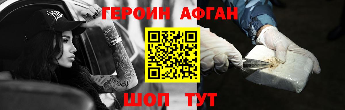 Полысаево  Героин Heroin  Вход с VPN 