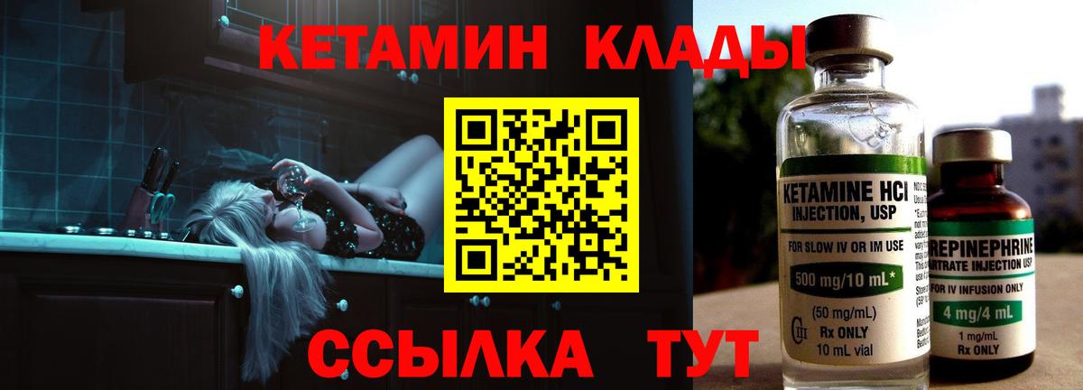 Полысаево  Кетамин ketamine  Вход с VPN 