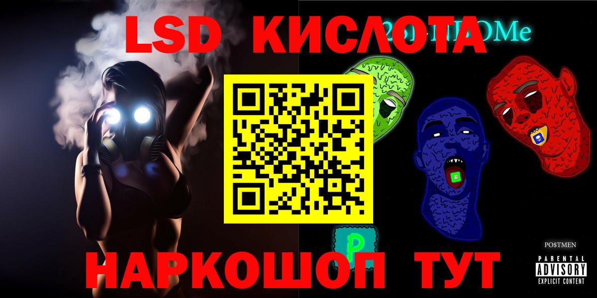 LSD-25 экстази кислота  ЛСД экстази ecstasy  Полысаево  Вход с VPN 