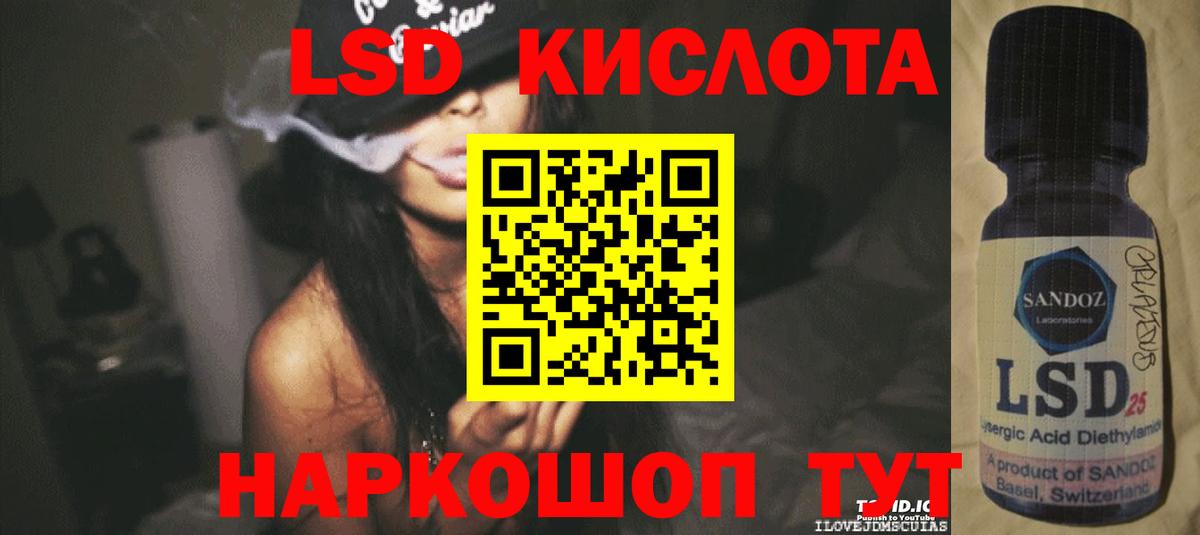 Лсд 25 экстази ecstasy Полысаево