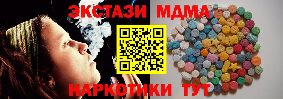МДМА кристаллы  MDMA  MDMA Molly  Полысаево  Вход с VPN 