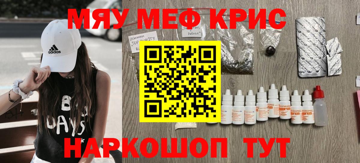 где можно купить наркотик  Вход с VPN  Полысаево  МЯУ-МЯУ  Меф 4 MMC  МЯУ-МЯУ VHQ 