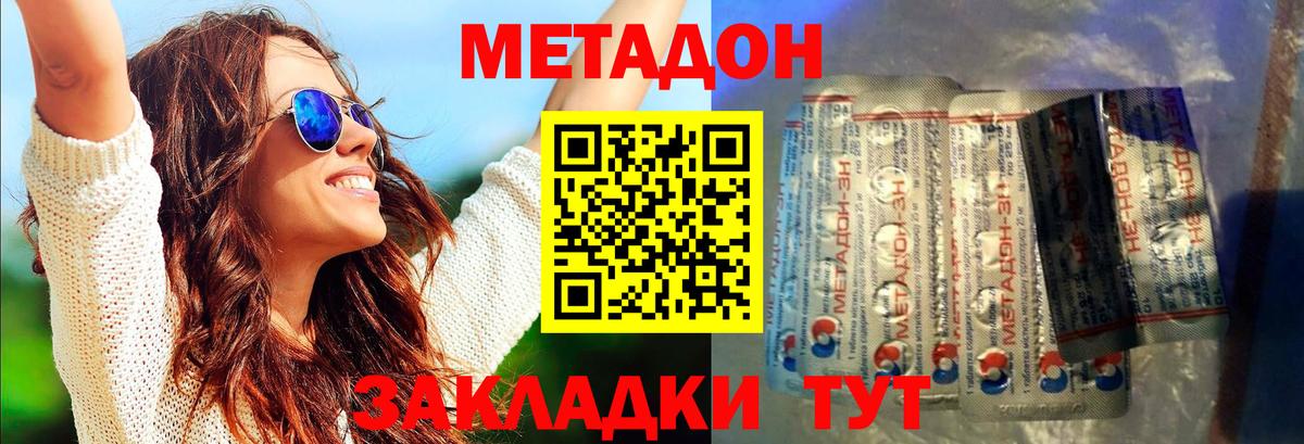 Полысаево  Метадон мёд  Вход с VPN  Метадон methadone 