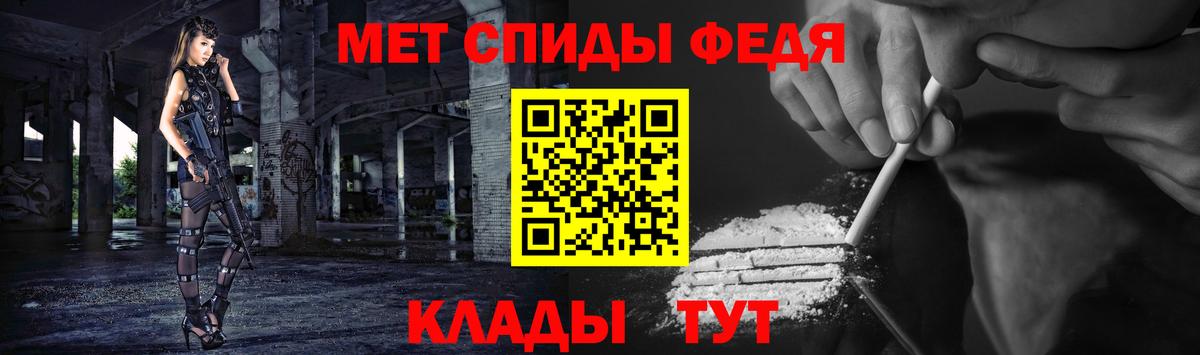 МЕТАМФЕТАМИН мет Полысаево