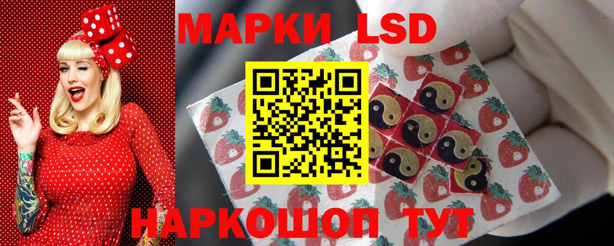 Марки 25I-NBOMe 1500мкг Полысаево