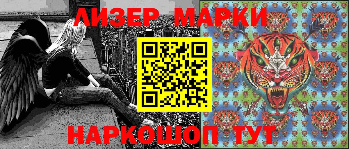Наркотические марки 1500мкг  как найти наркотики  Полысаево  Вход с VPN 
